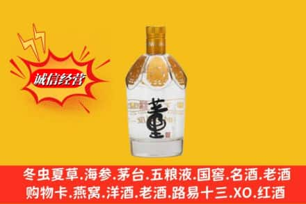 盘锦市盘山回收老董酒